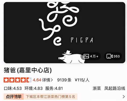 拼多多的黄峥，是要把马老师那套玩个遍？