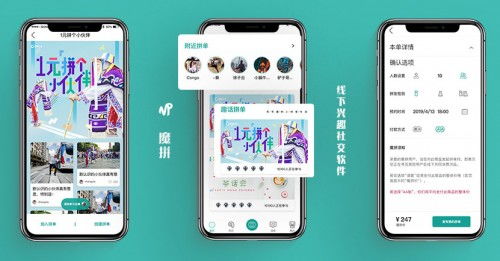 魔拼科技发布线下兴趣社交产品“魔拼”，开启社交场景化新纪元
